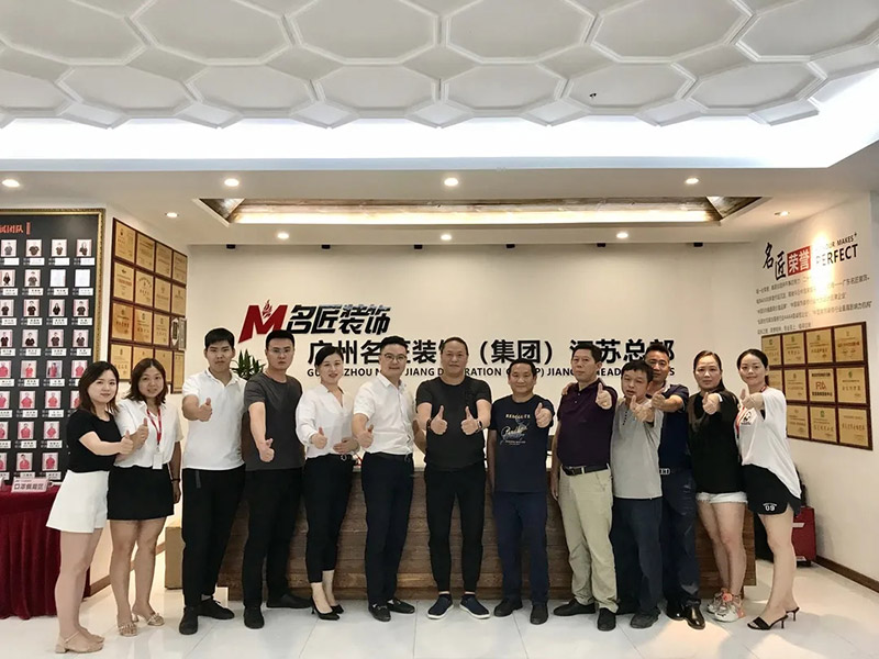 名匠裝飾（集團）28周年感恩盛典“匠心中國行”蘇贛片區(qū)大聯動誓師大會召開！