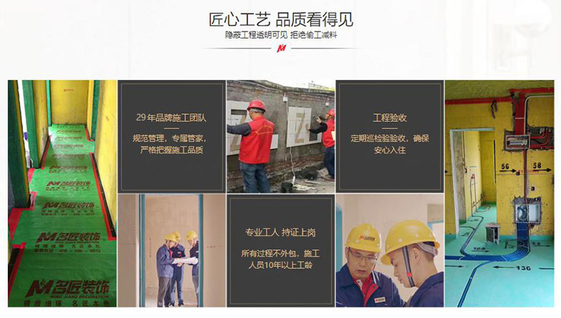 名匠裝飾怎么樣？建材施工項目收費合理嗎