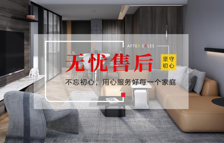 名匠裝飾怎么樣？售后服務有保障嗎