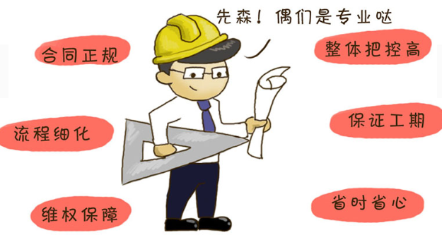 找口碑最好的裝修公司 ？這四點達標的就是好公司！