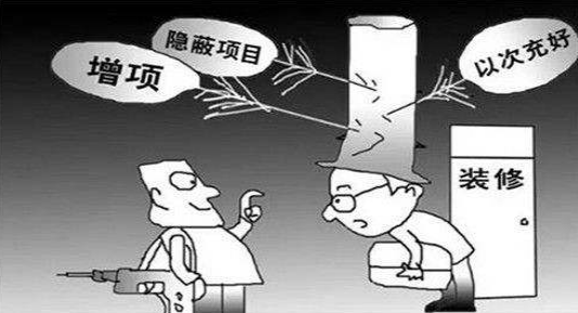裝修公司的報價明細(xì)表上業(yè)主需要注意哪些問題？