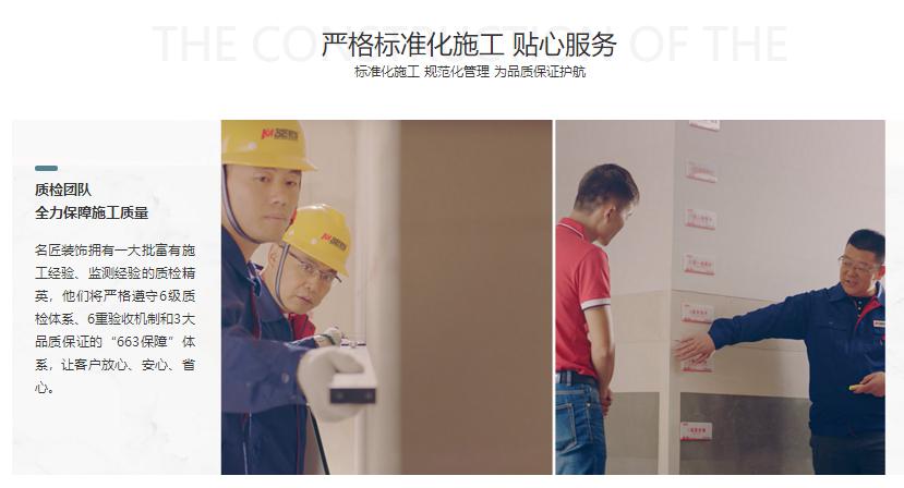 裝修公司質檢服務